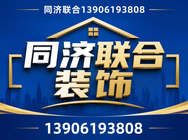 锡山区老房翻新展示图